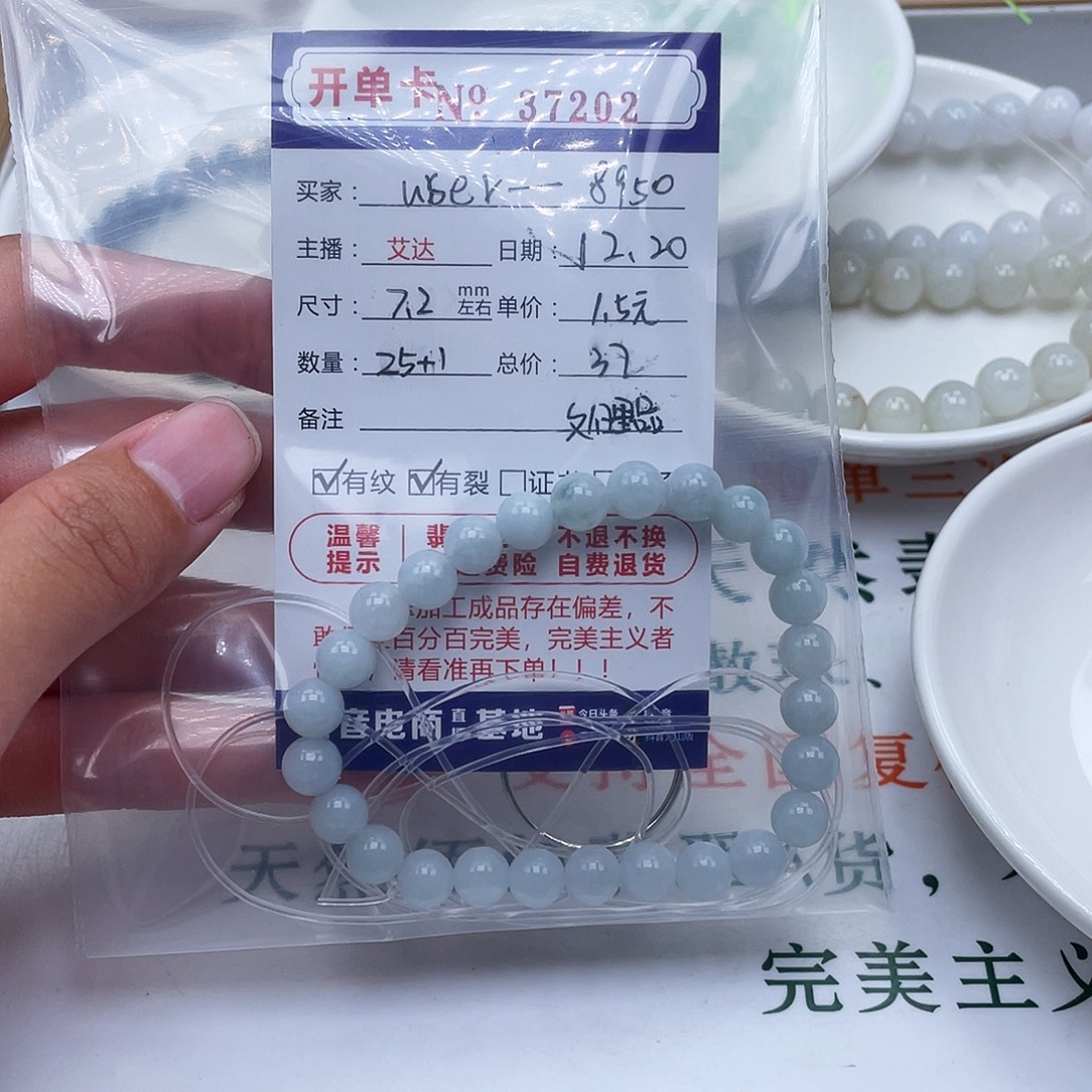 u***0翡翠未镶嵌手链天然翡翠