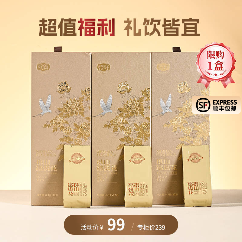 孝文家茶富贵花1200肉桂水仙大红袍茶叶礼品武夷岩茶乌龙茶茗茶