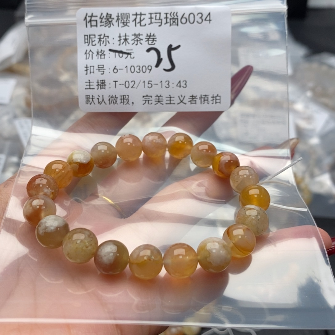 玛瑙/玉髓手镯合金抹*卷