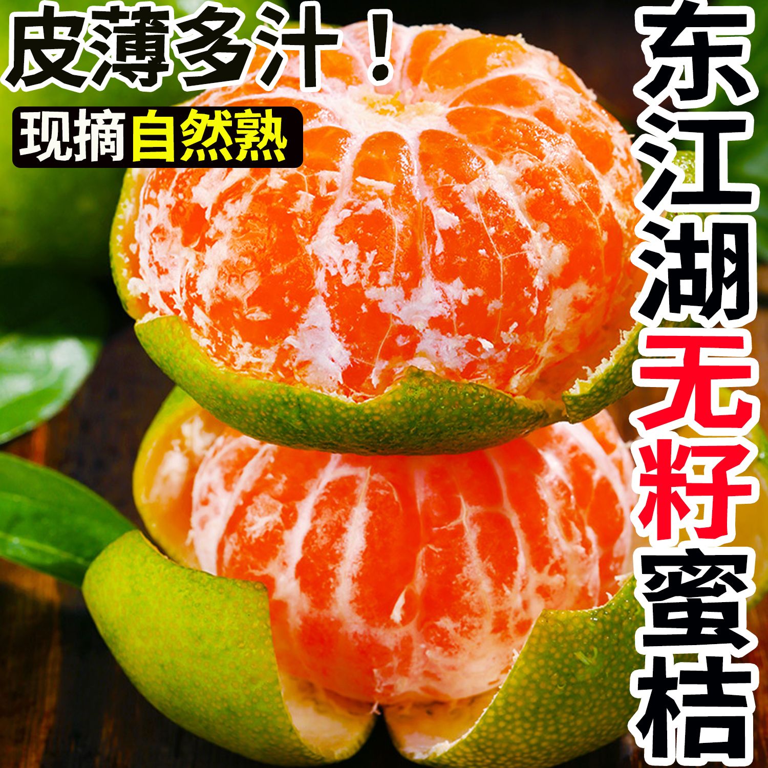 【顺丰新疆仓】今日福利无籽薄皮云南蜜橘一整件