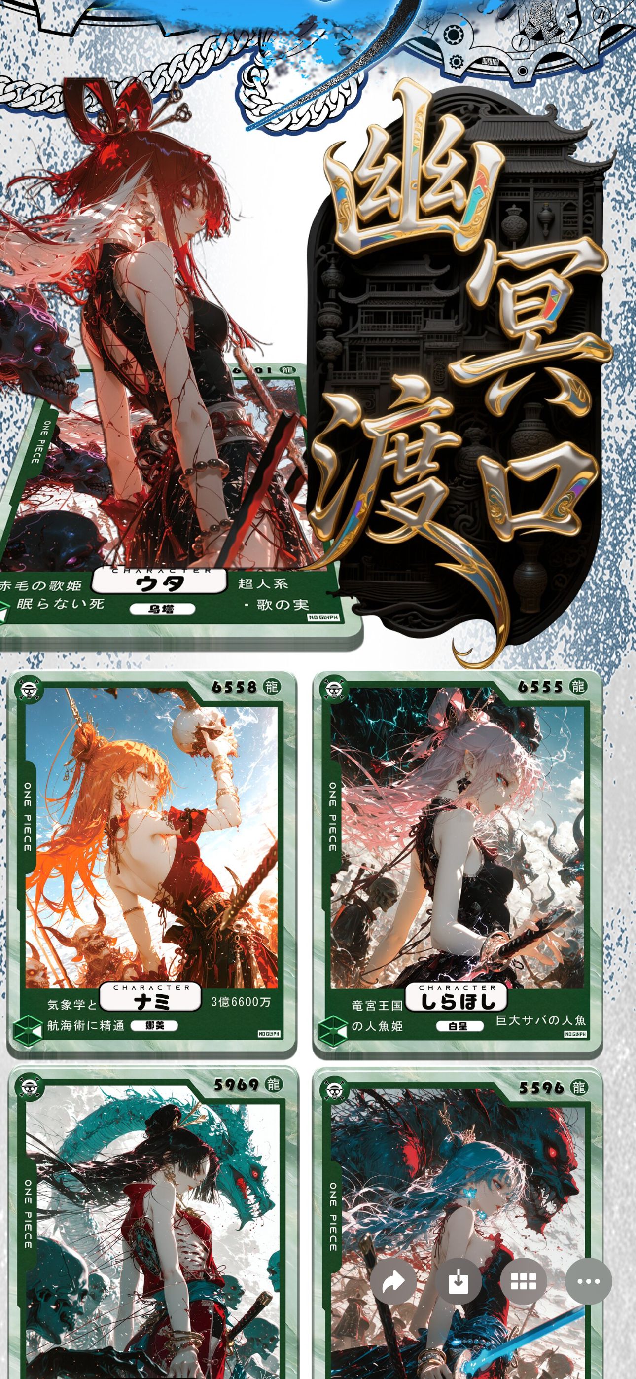 【平拆】白露 海贼王系列收藏卡牌【默认代拆】