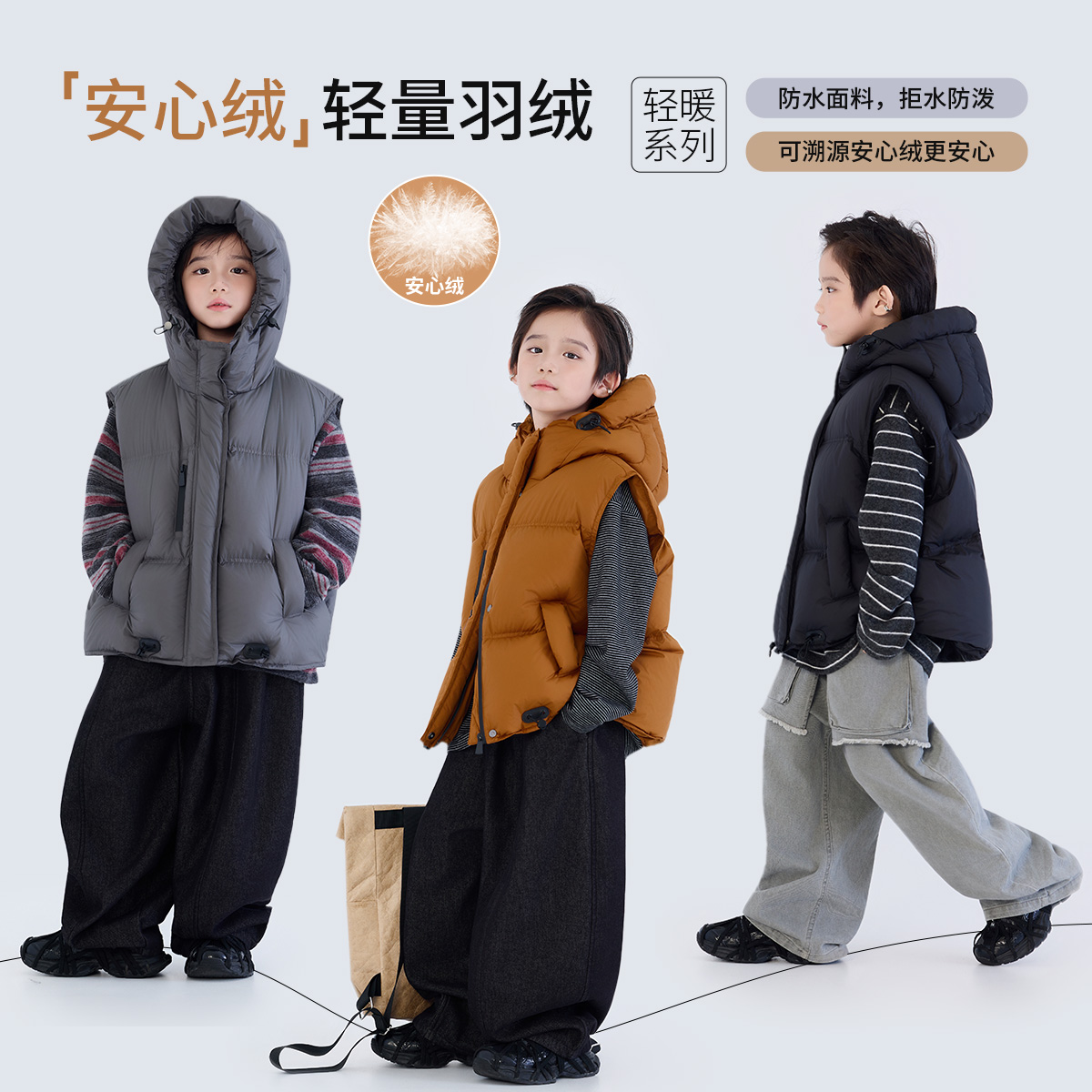 【幼棉光年】萌娃冬季防寒90绒保暖羽绒马甲M-92686-92687-92688