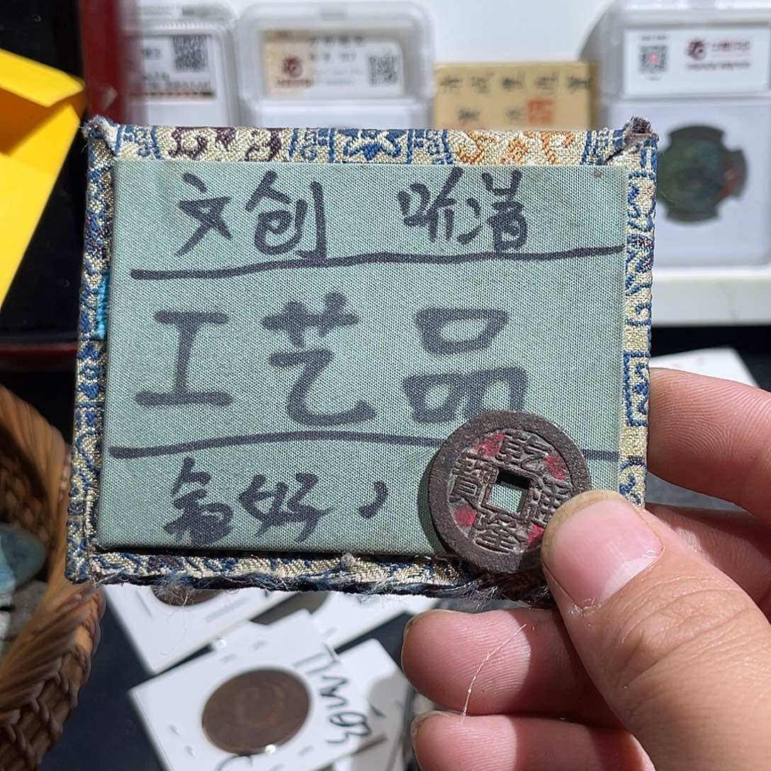 定制版工艺品乾隆大字