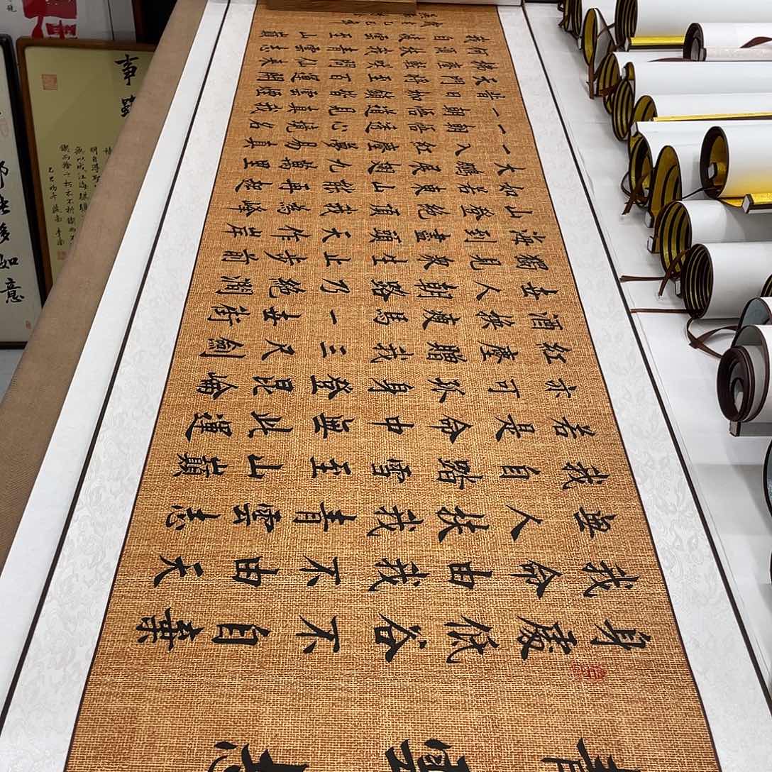 书法青云志装裱卷轴