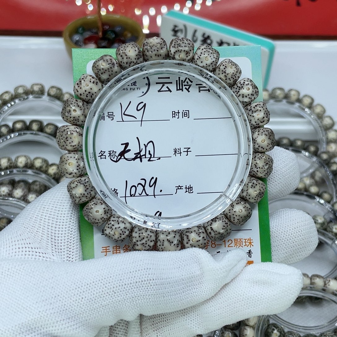 星月菩提吊坠9无相