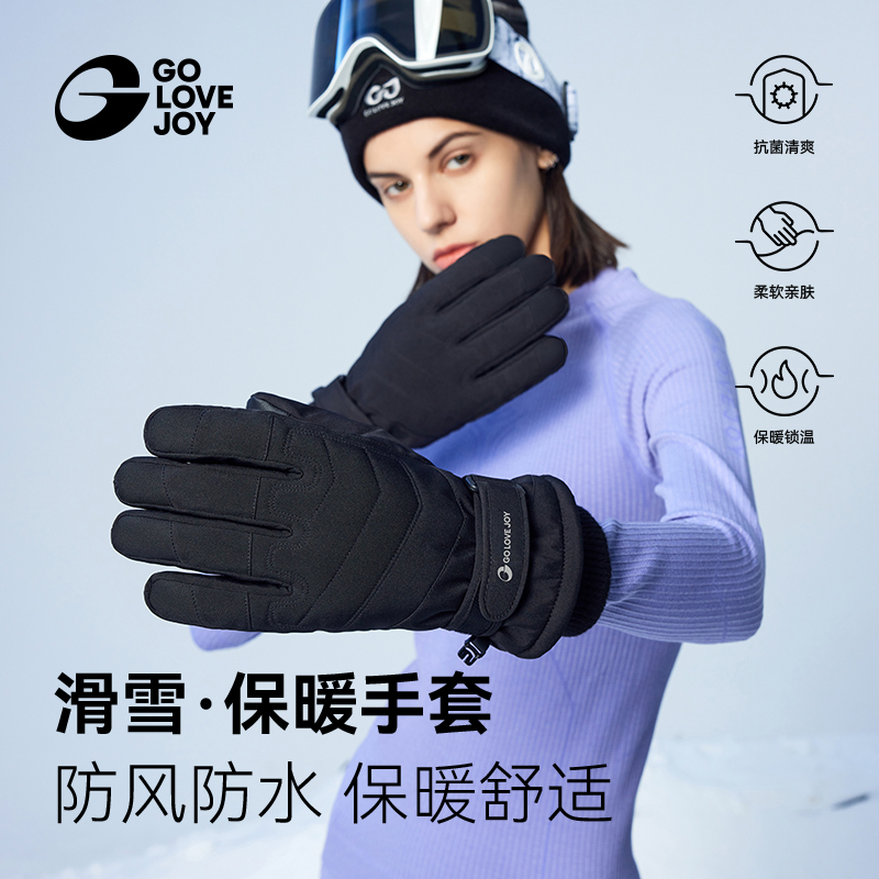 高乐捷男女通用冬季滑雪手套防风加绒保暖防滑触屏骑行适用