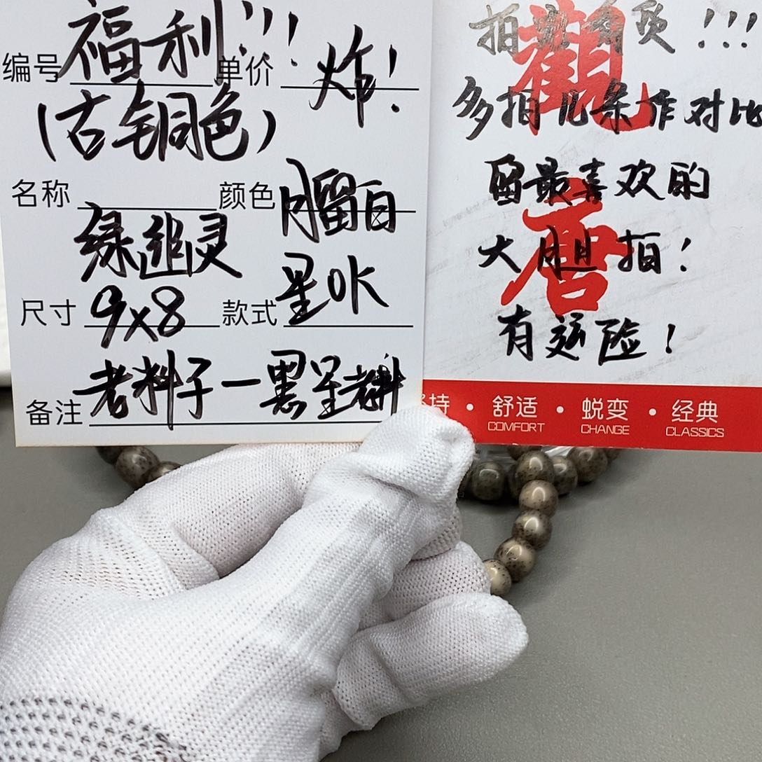 星月菩提手串观唐星月菩提s00074