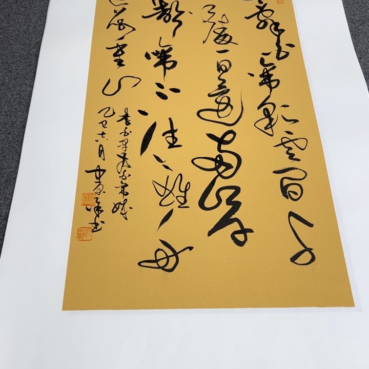 书法早发白帝城草书