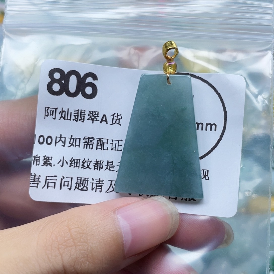 吊坠(不含链)未镶嵌翡翠