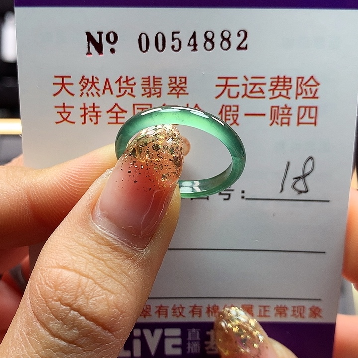 翡翠戒指未镶嵌卡牌