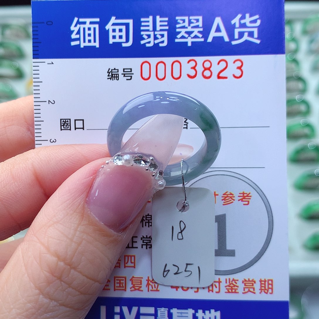 翡翠戒指未镶嵌18号