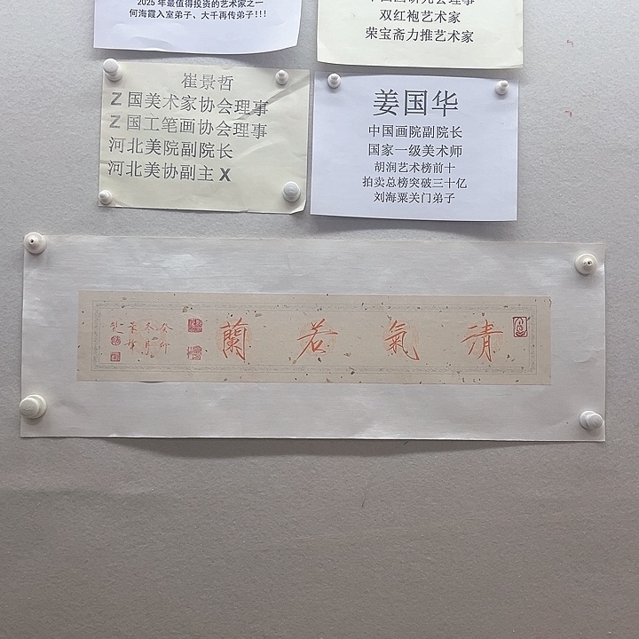 书法一平尺洒金宣