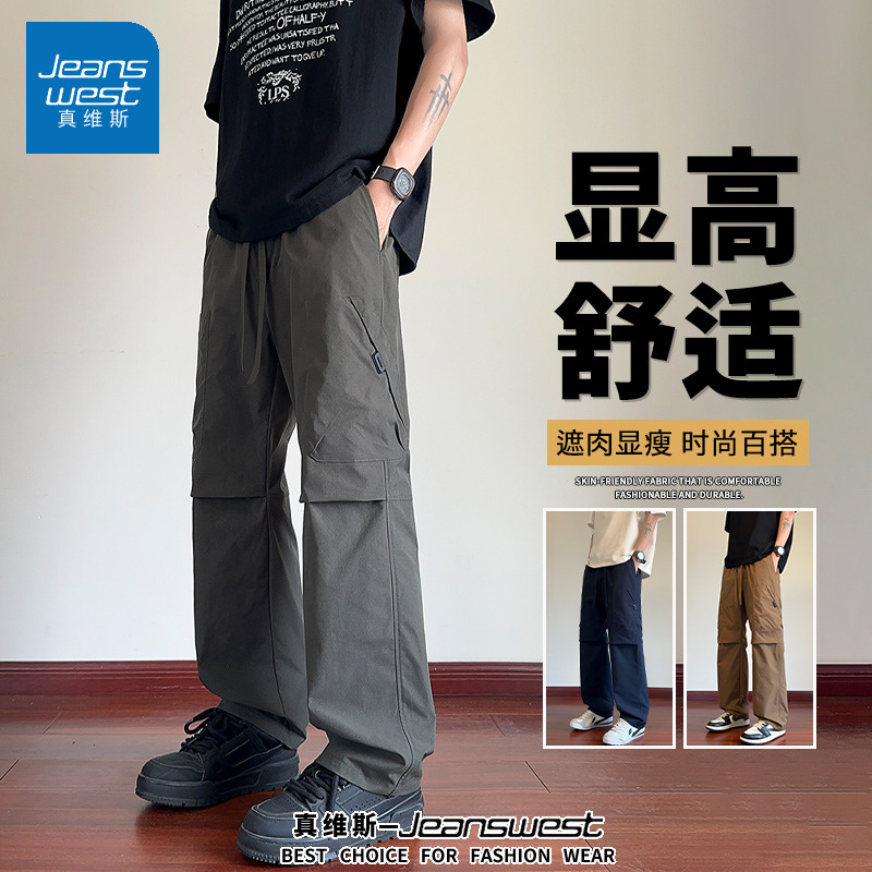 真维斯学生工装长裤男士夏秋款透气直筒裤休闲运动男生情侣款裤子
