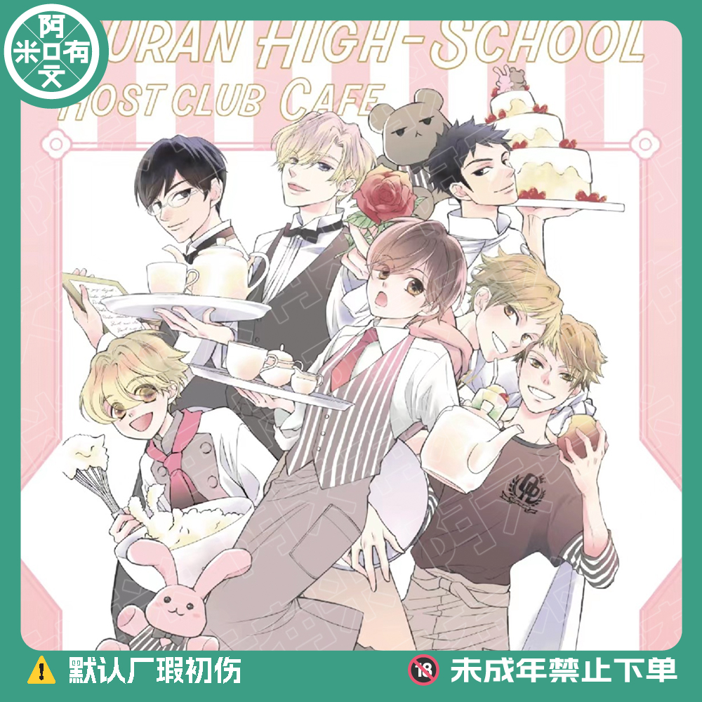 日谷【樱兰高校】cafe联动吧唧拍立得透卡杯垫系列盲盒代拆产品