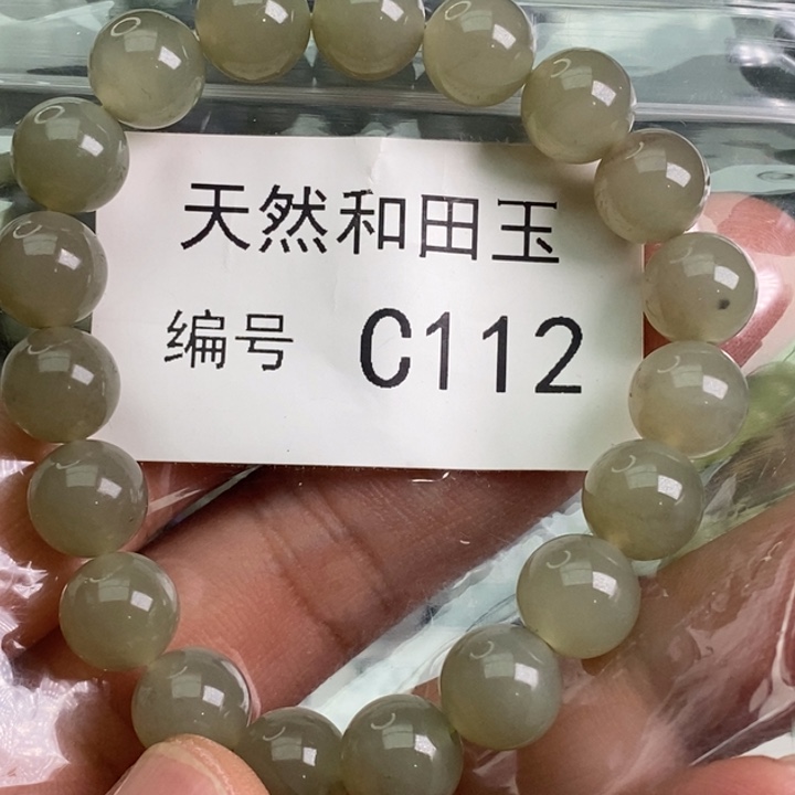 手链未镶嵌和田玉