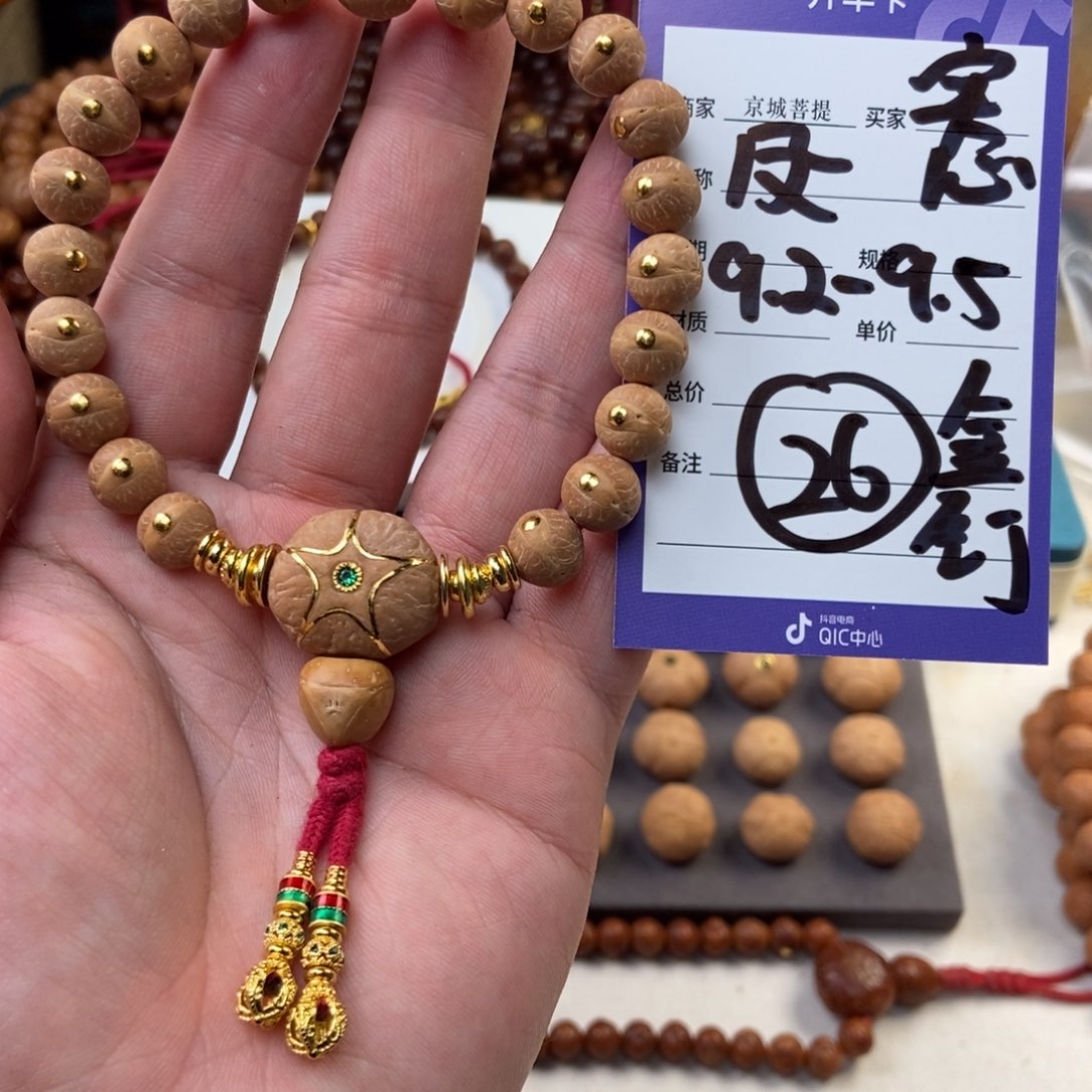 凤眼菩提吊坠凤眼