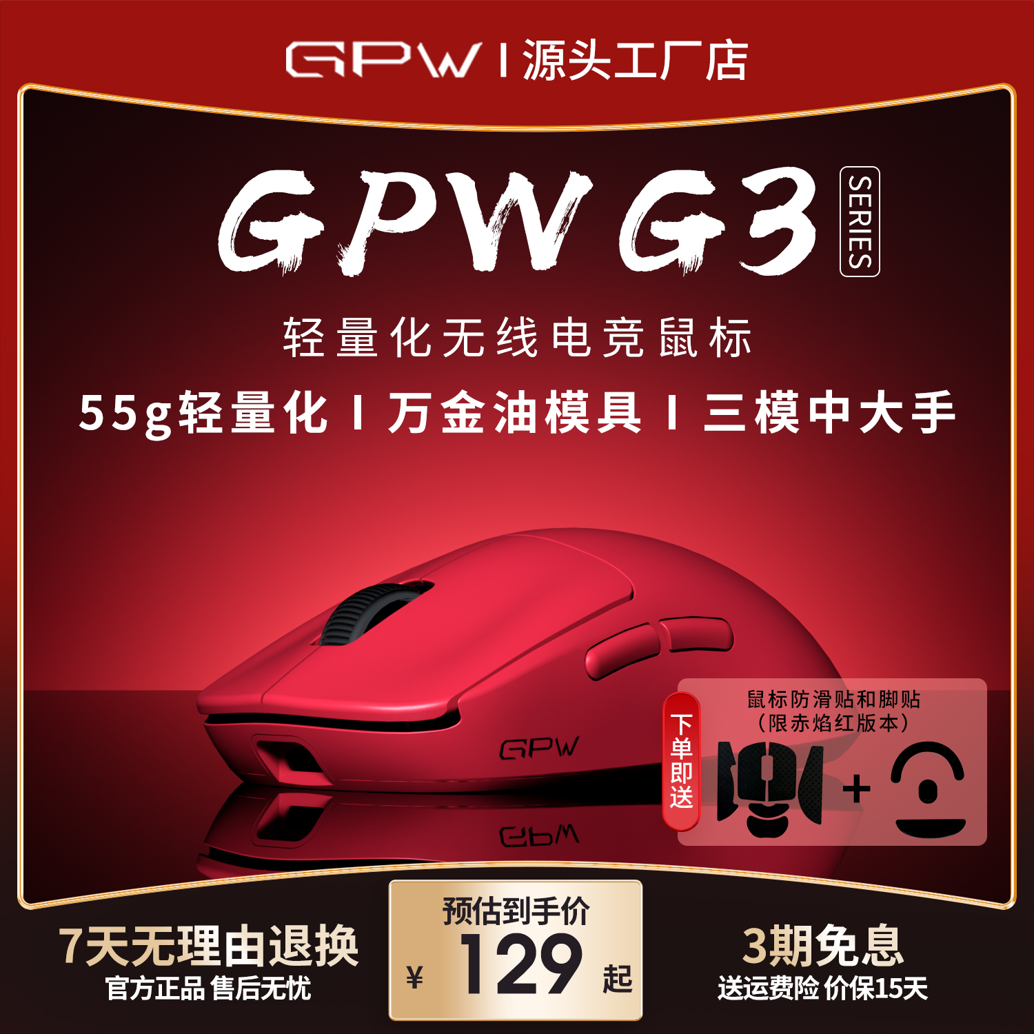 GPW G3电竞游戏鼠标gpw3狗屁王三代无线蓝牙三模轻量化打瓦三角洲