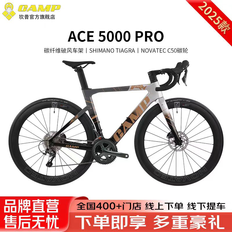 CAMP/坎普25款ACE5000pro碳纤维全内走线 油压碟刹气动公路车