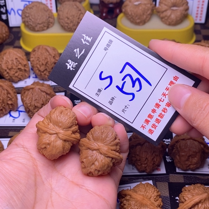 吊坠文玩核桃随*34元宝537