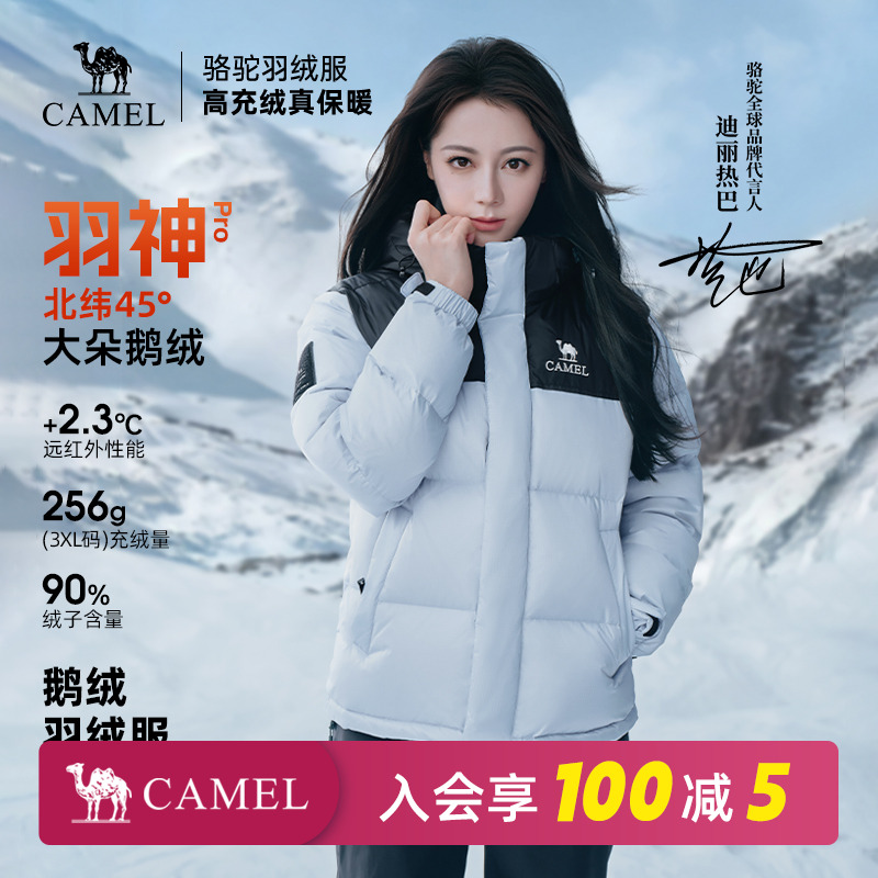 【迪丽热巴同款】骆驼羽神PRO鹅绒服昆仑山羽绒服秋冬面包服8312