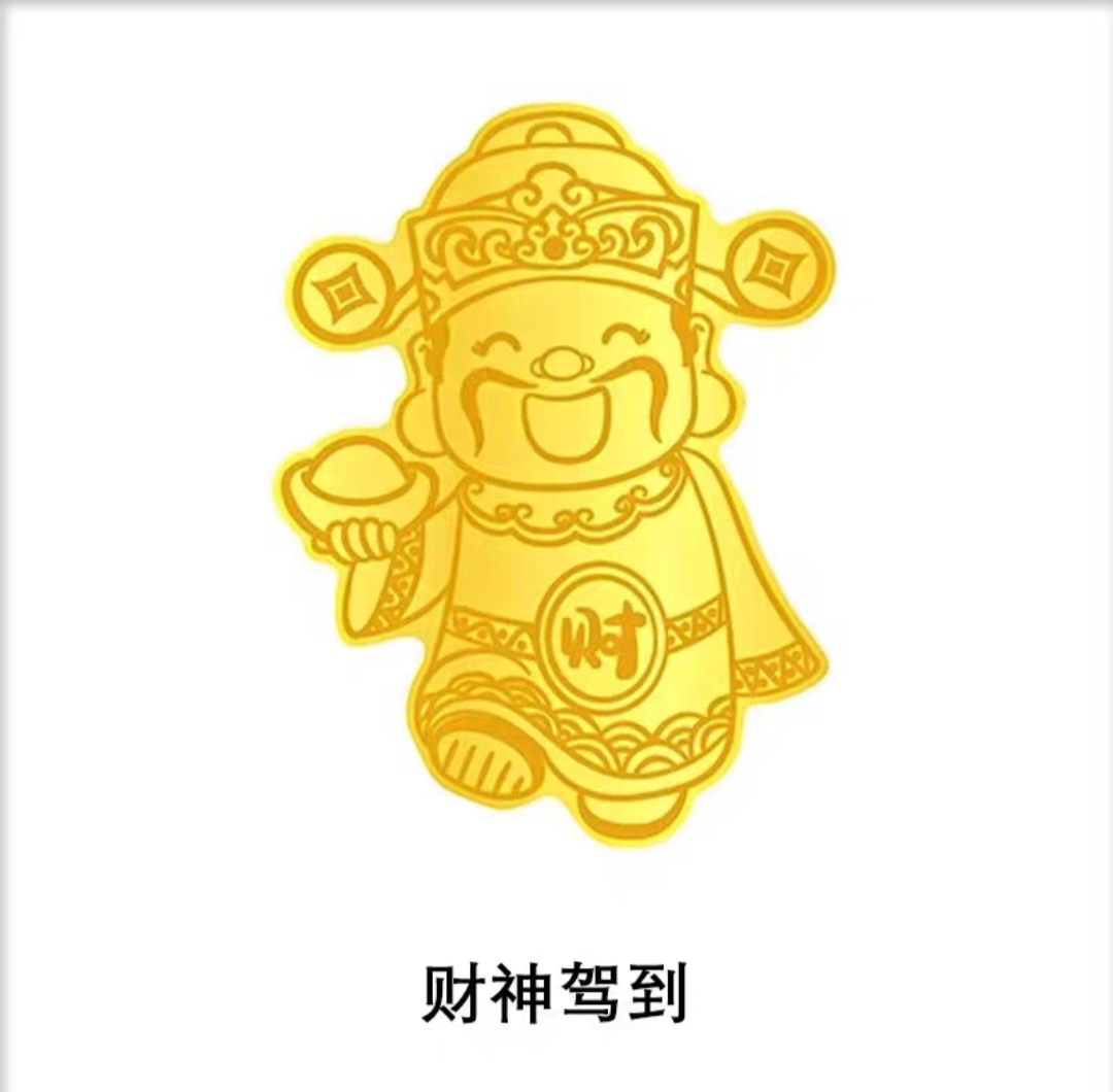 含金工艺品 【海阳专属】含金工艺品招财手机贴