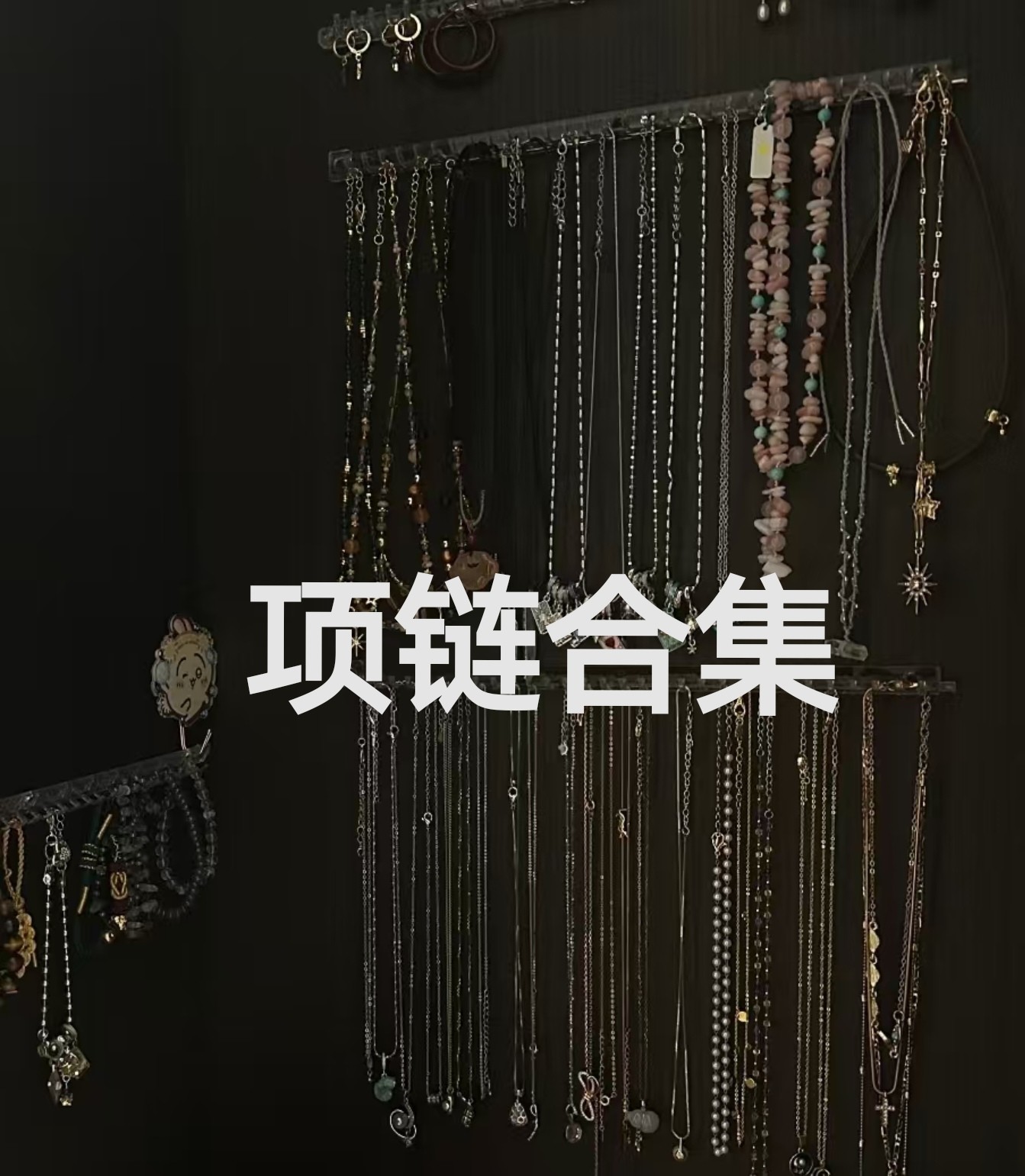 项链   002项链合集高级轻奢百搭贰