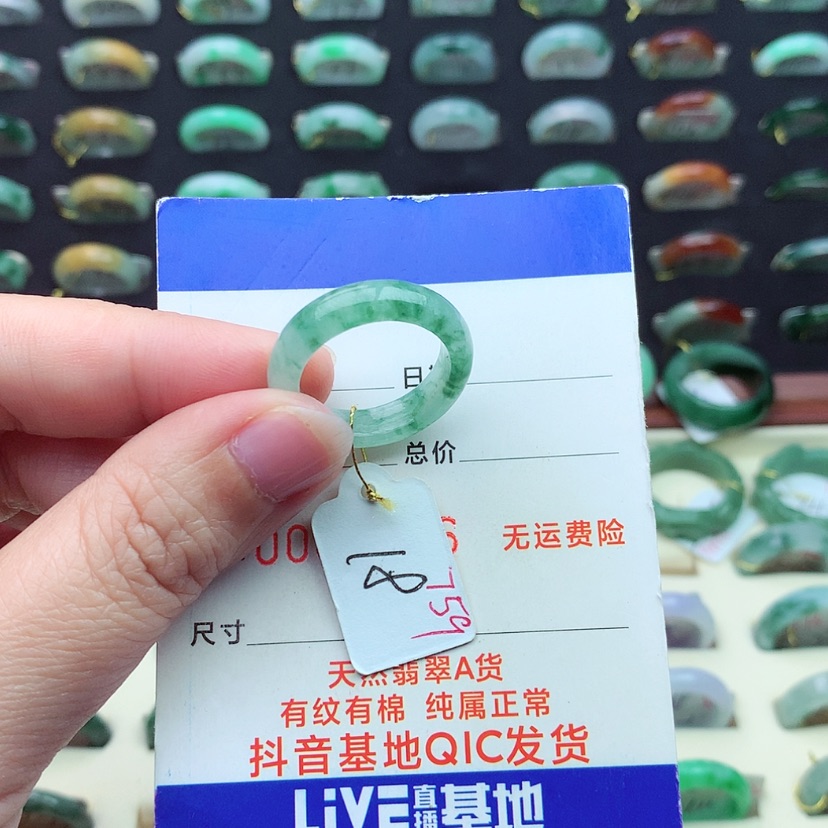 【闪购商品】翡翠戒指未镶嵌）