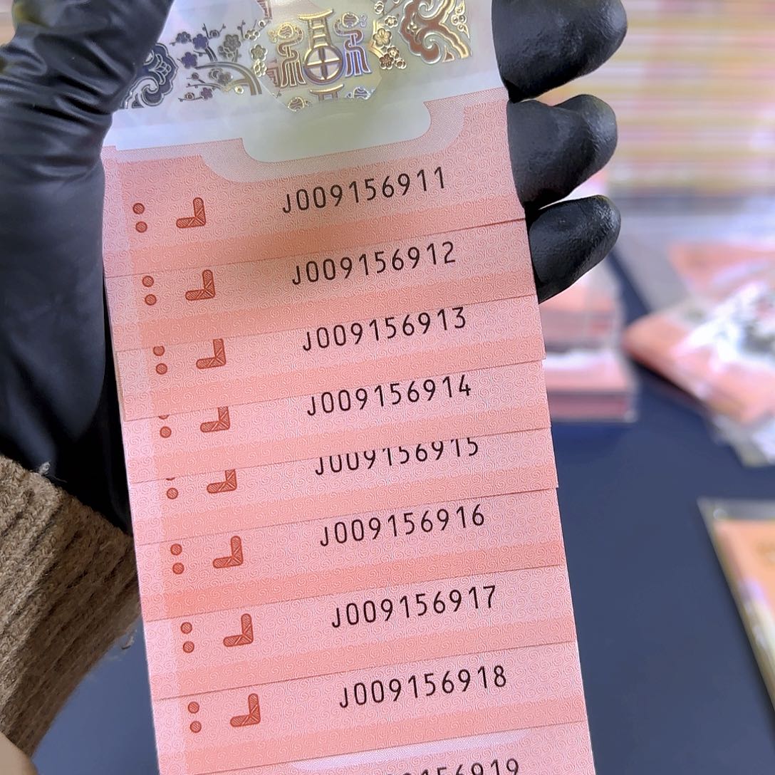 塑料生肖蛇十连号009156911-920