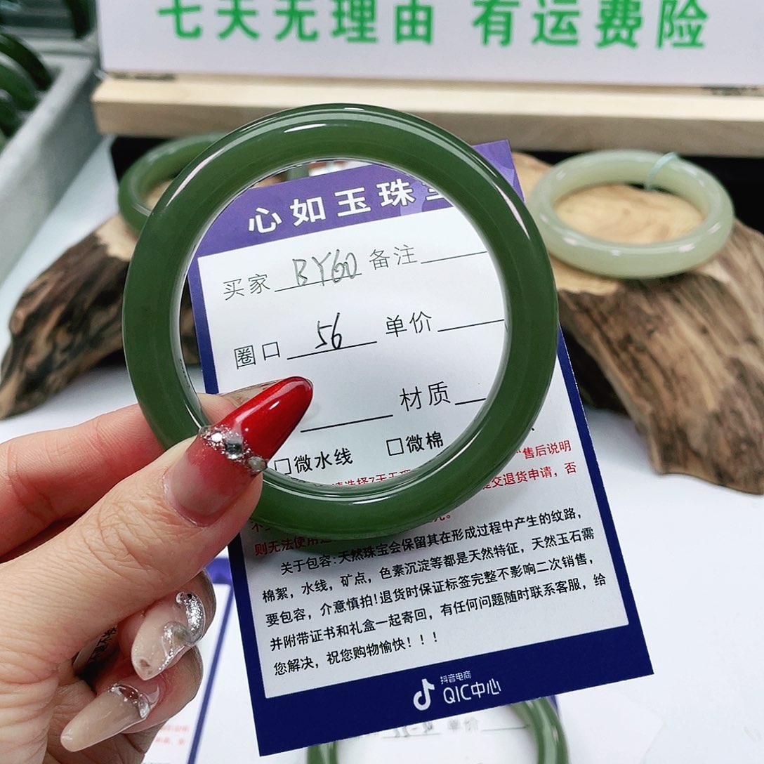 和田玉手镯未镶嵌L****9