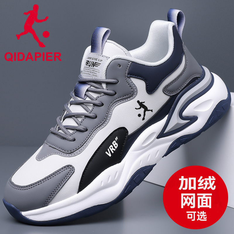 匹尔侨丹男士休闲运动鞋秋冬季百搭减震跑步鞋防滑加绒保暖运动鞋