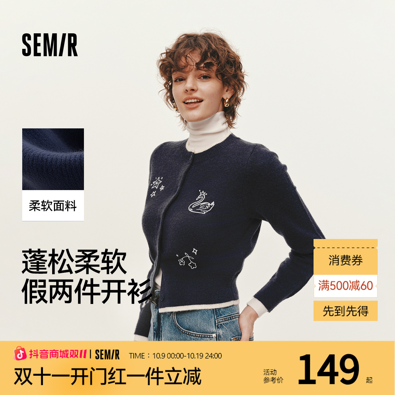 森马针织开衫女冬季短款绣花图案假两件正肩2025新款叠穿小众