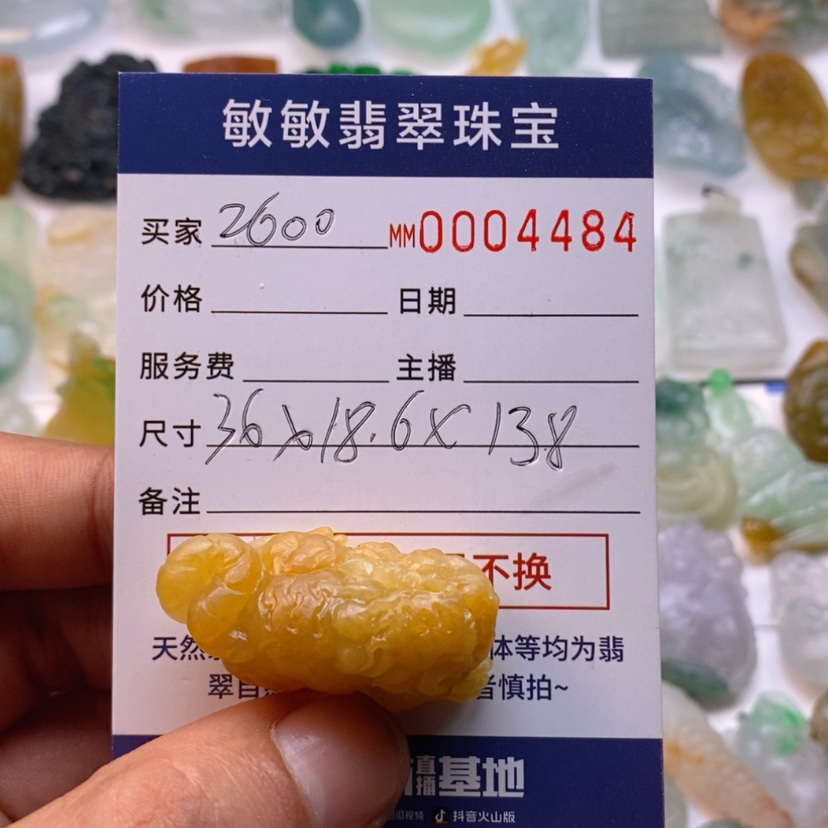 【闪购商品】定制翡翠未镶嵌邪***哥老虎