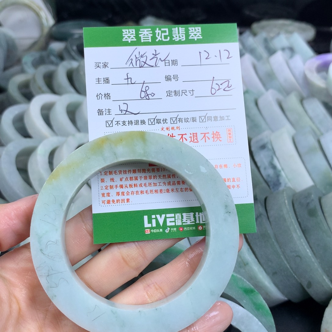 晨***｡定制翡翠未镶嵌翡翠手镯定制