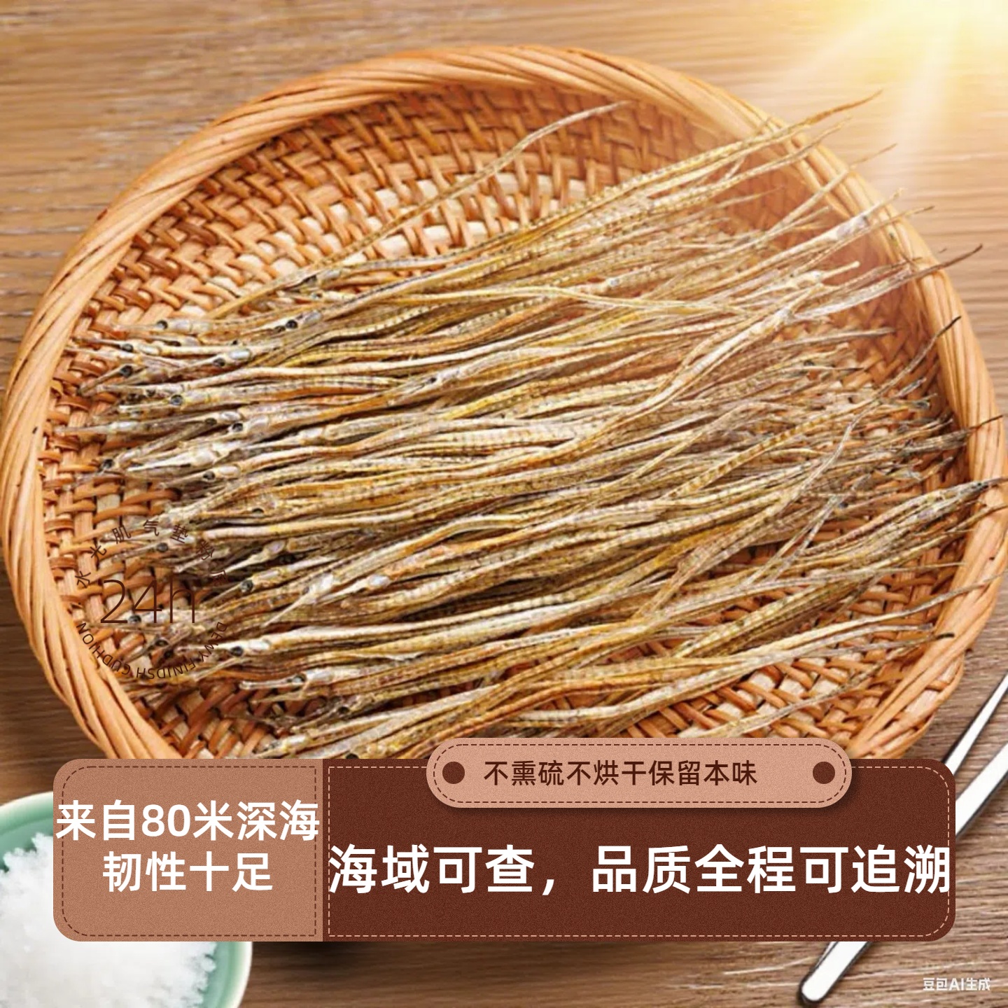 【海中龙】600条海龙干阳光晾晒龙鱼干 10-15cm 深海产包邮6Q