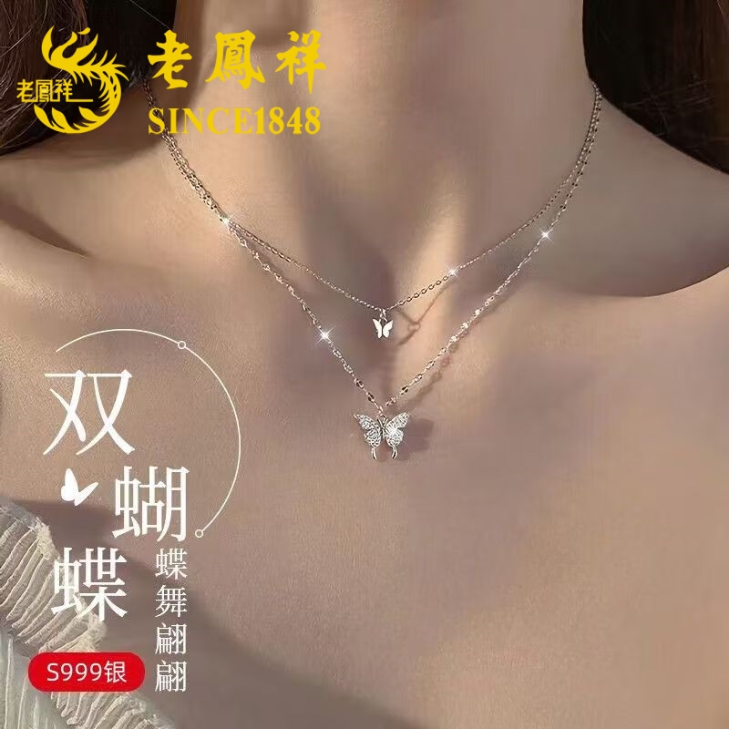 坠链均足银 老凤祥纯银999双层蝴蝶结项链女生足银锁骨链节日礼物