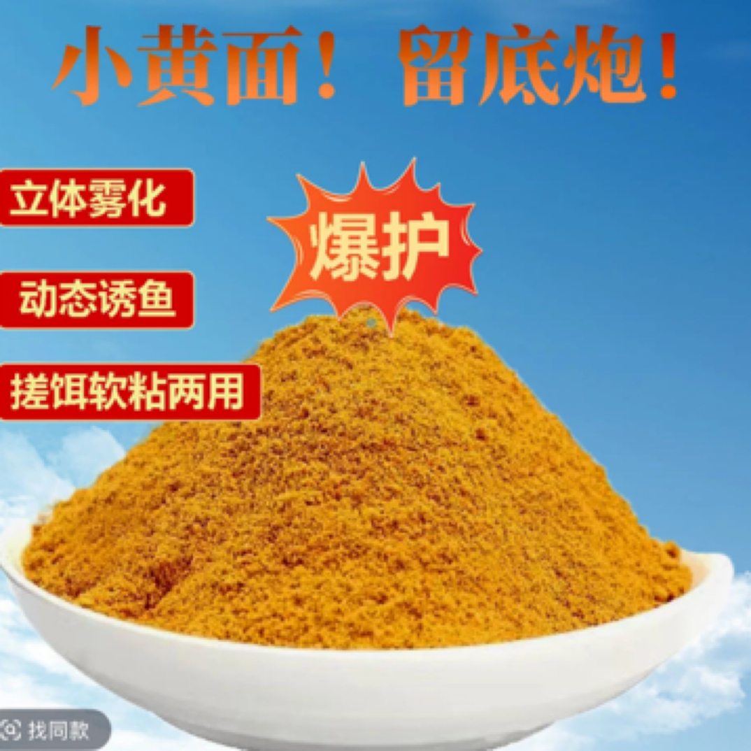 通威鱼饲料原塘颗粒粉料小黄面大黄沙散炮搓饵软粘钓饵喂鱼饲料