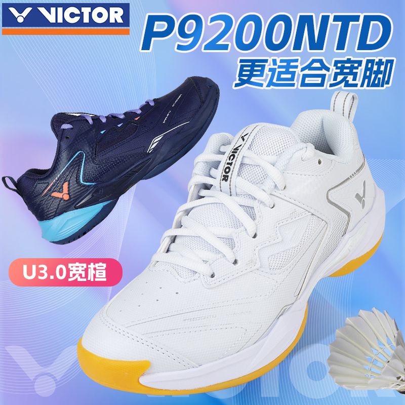 正品VICTOR胜利P9200NTD羽毛球鞋威克多男女专业训练透气运动鞋