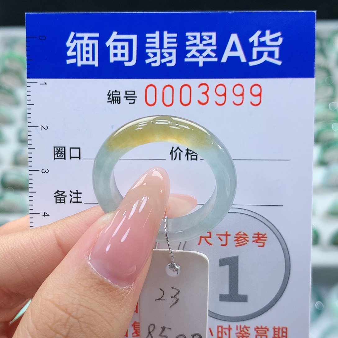 翡翠戒指未镶嵌23号