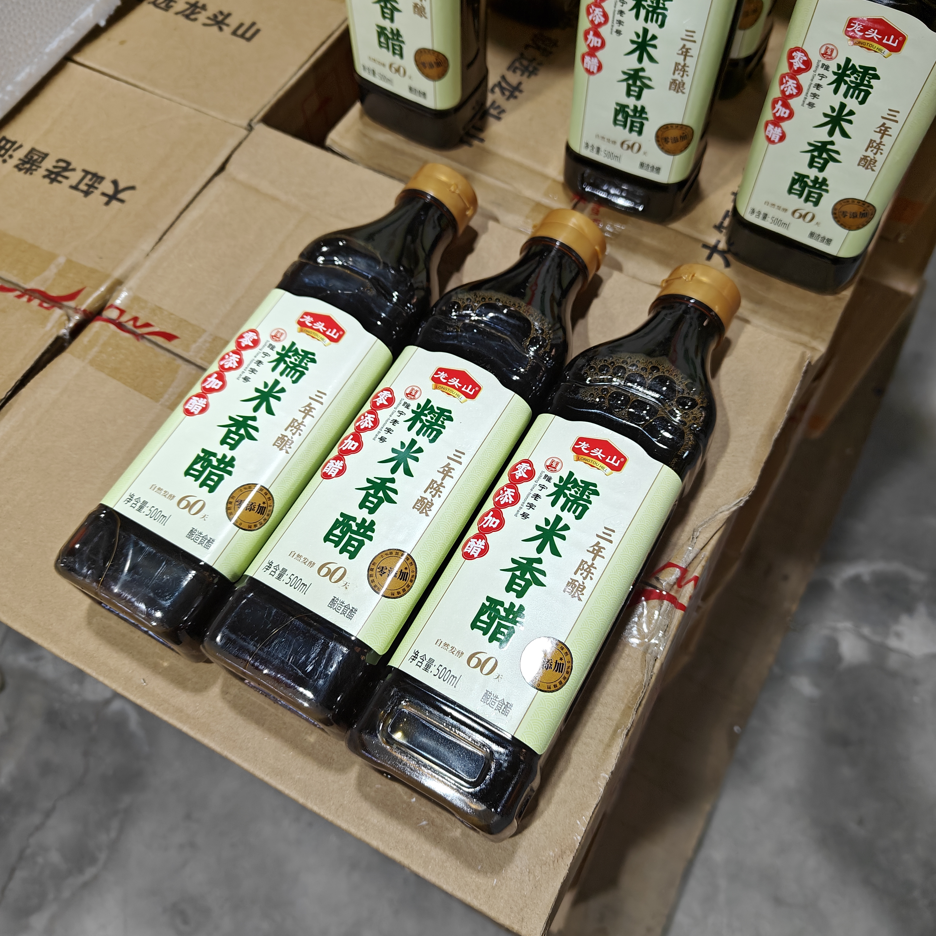 糯米香醋瓶/500-3/玻璃耐热厨房收纳整理器具