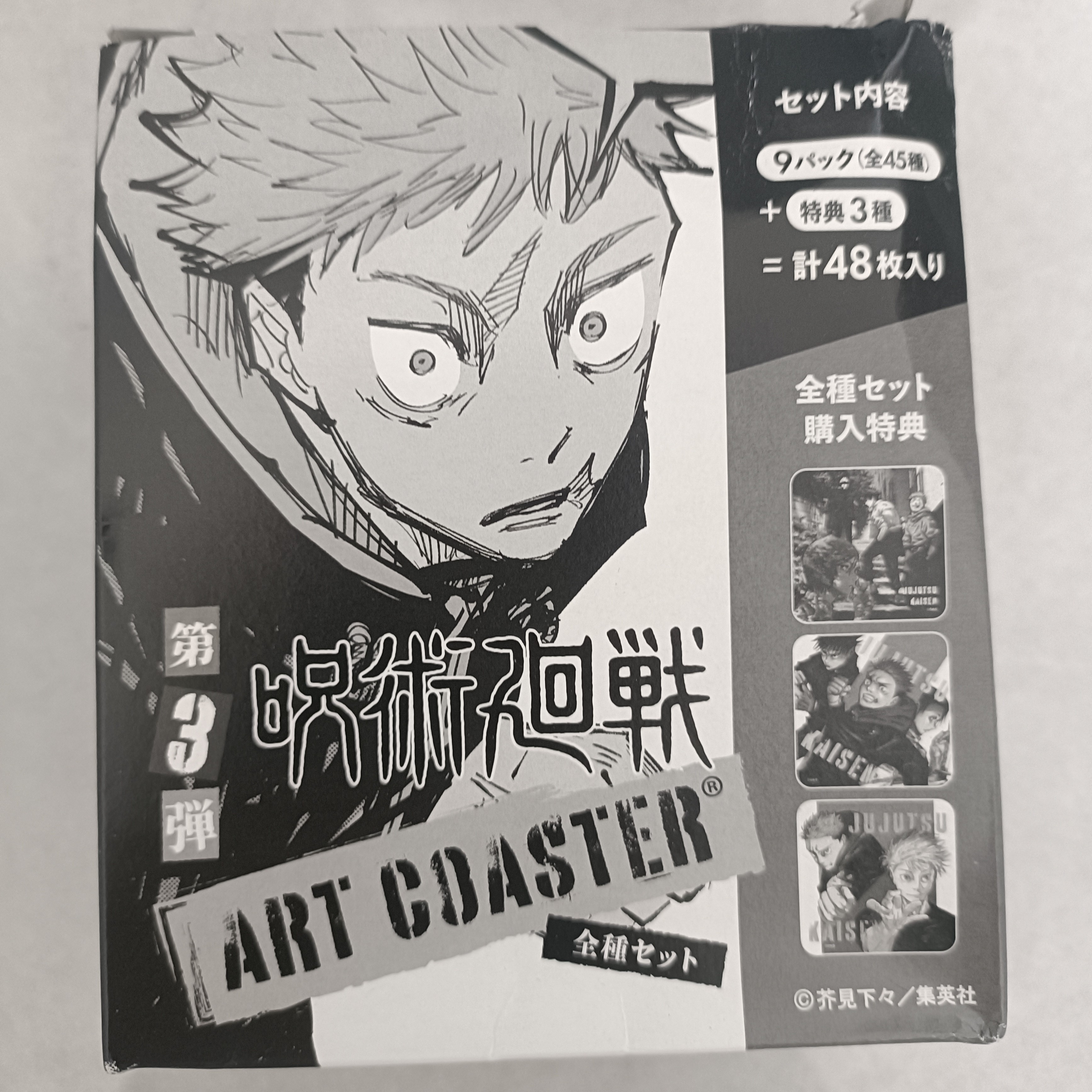 咒术回战 JS现定原画杯垫代拆
