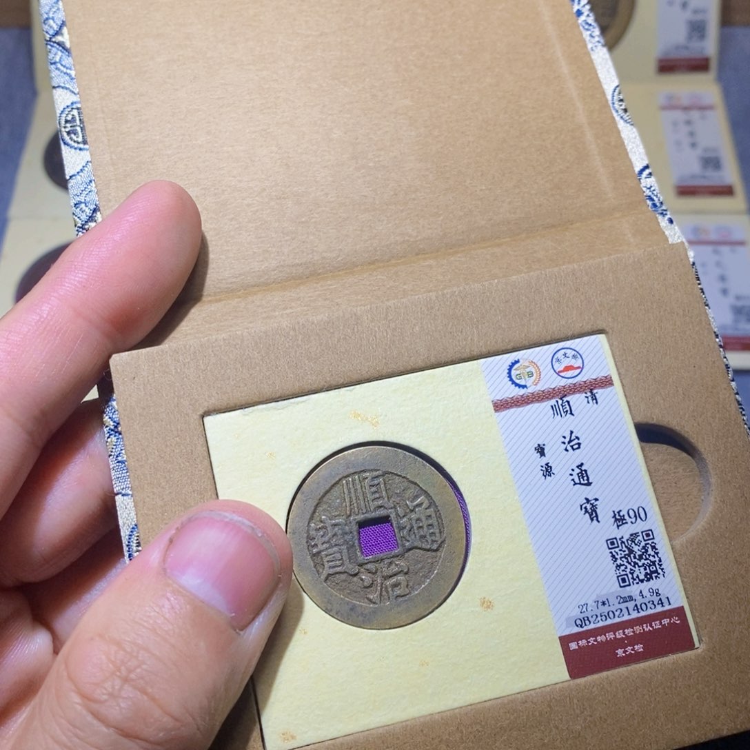 【闪购商品】铜隆兴收藏三孔文化