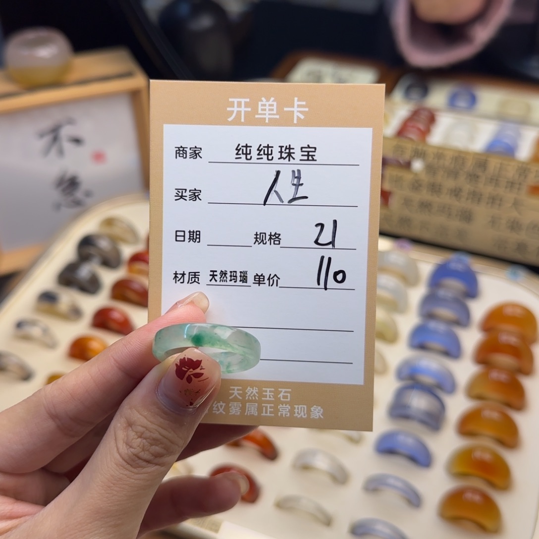 玛瑙/玉髓戒指合金人**意