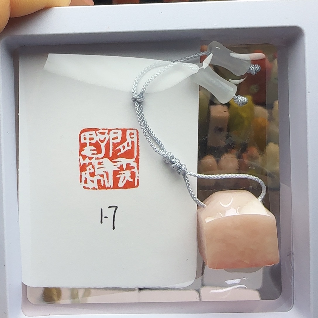 寿山石印石闲云野鹤1.7