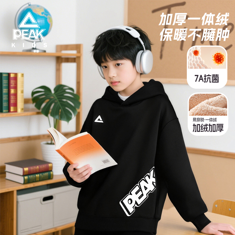 匹克童装男童秋冬卫衣儿童加绒舒适休闲长袖大童户外宽松运动上衣