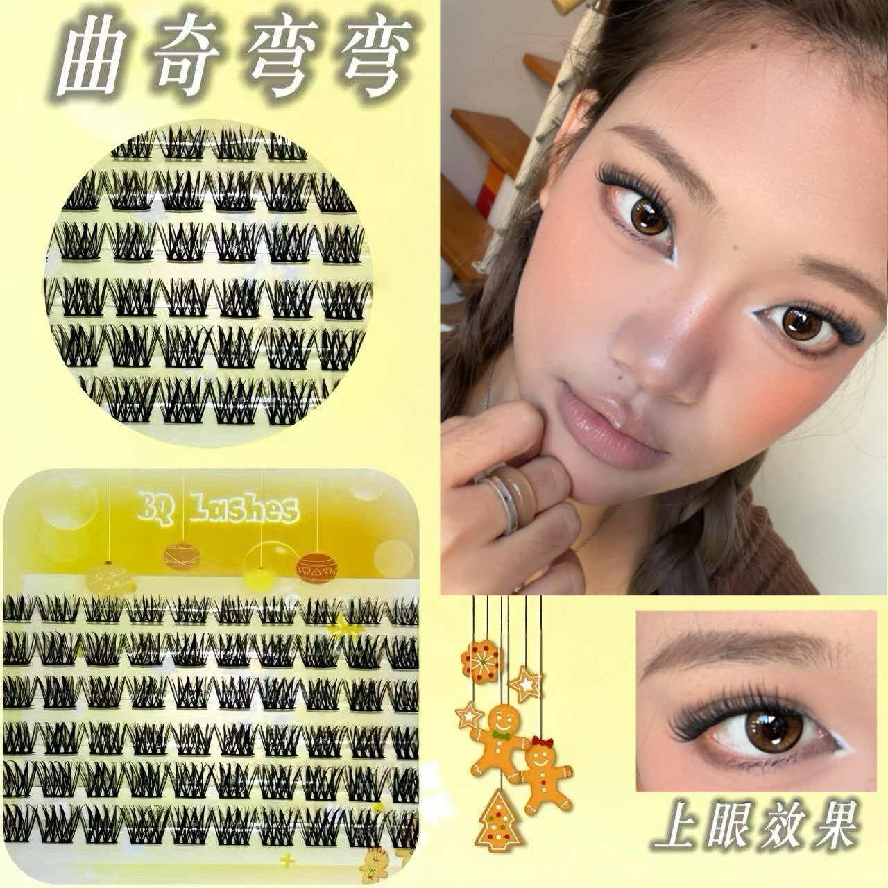 BabyQ Lashes ·「曲奇弯弯」轻亚裔浓密卷翘交叉单簇轻盈