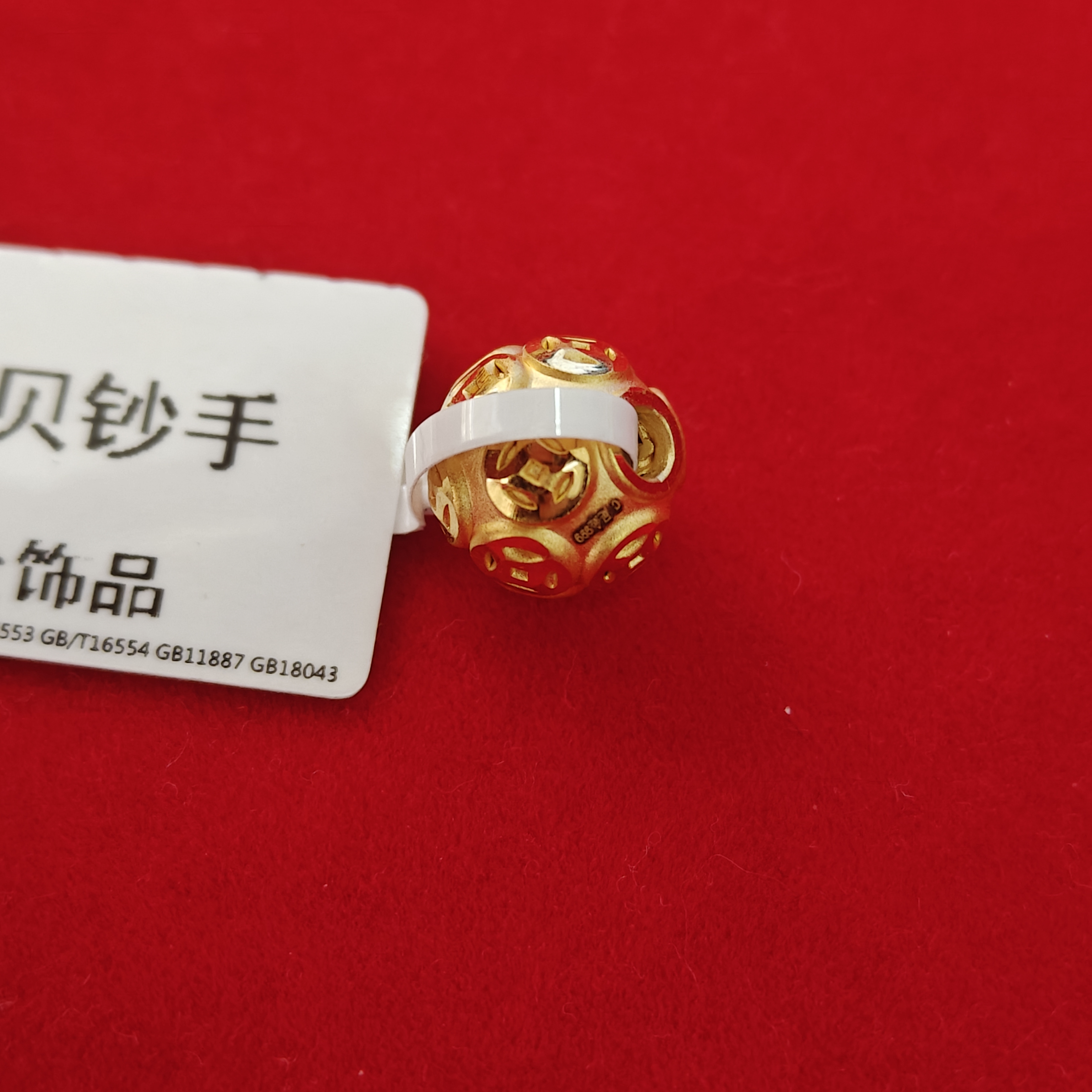 【莹莹专享】足金999投资金 铜币圆球 GP 1.07