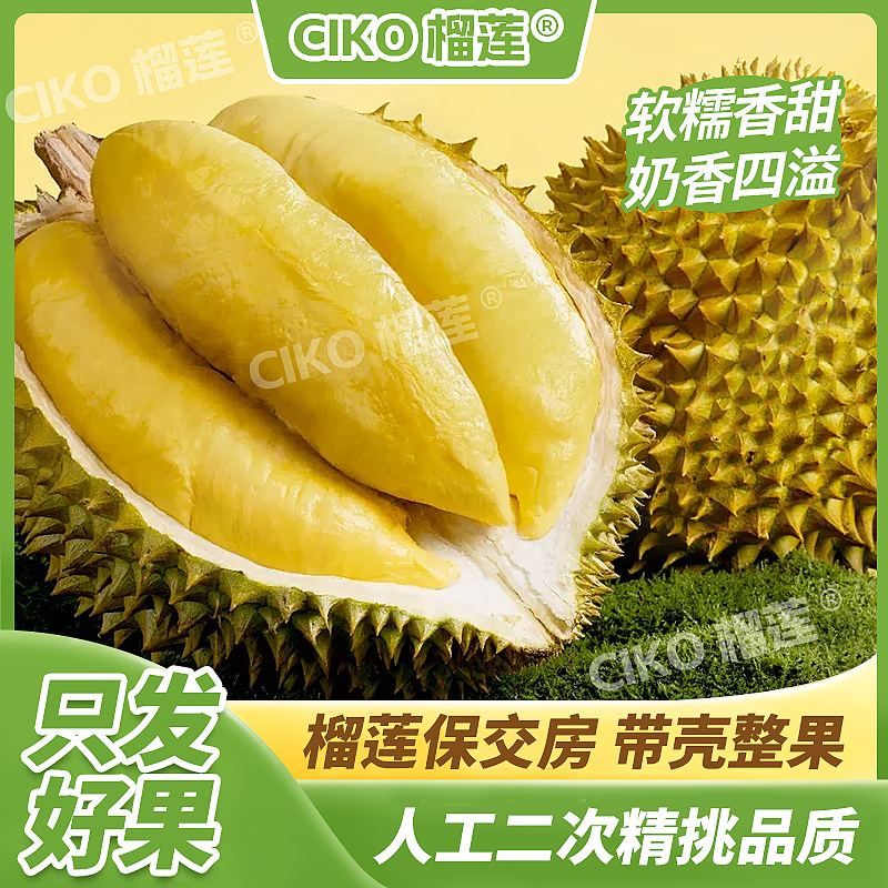 【蕾姐精选2】买一送一  到手共两个 顺丰包邮 泰国金枕榴莲   MXYP