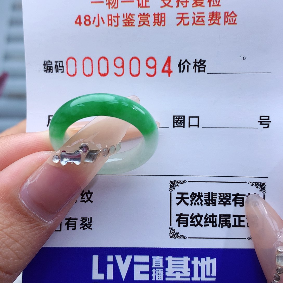 翡翠戒指未镶嵌金*棋天然