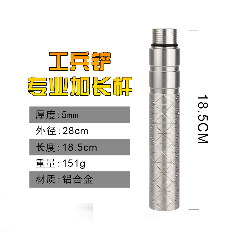 【加长杆】工兵铲加长杆【不通用，只合适我家，咨询下单】