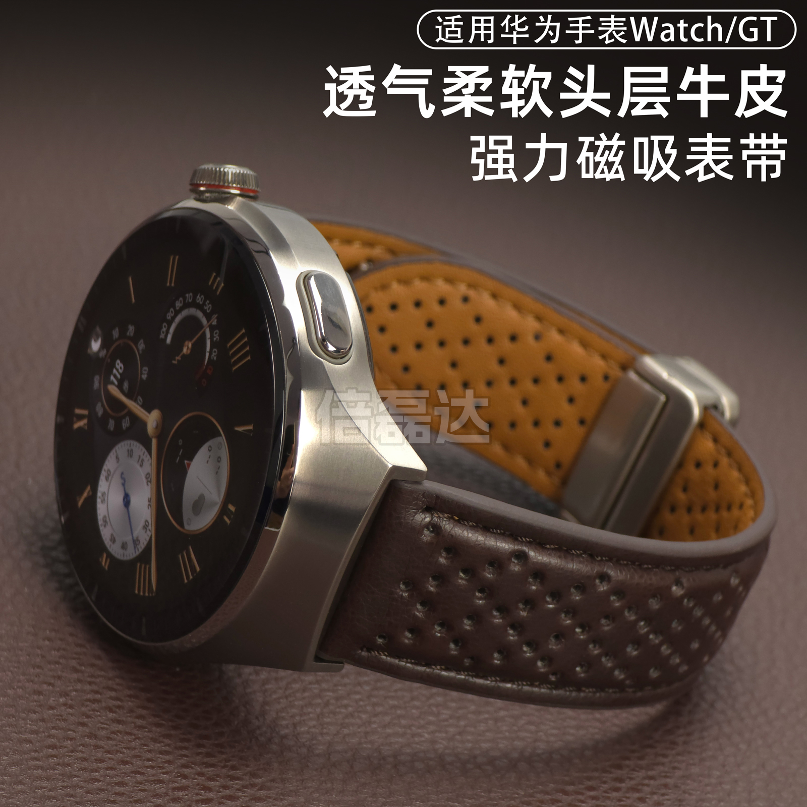 适用华为watch4pro表带真皮gt5磁吸gt4腕带watch5新款gt3/GT2透气